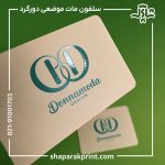 چاپ کارت ویزیت کتان امباس دورگرد طلاکوب