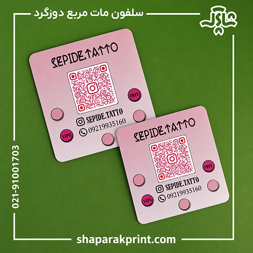 چاپ کارت ویزیت سلفون مات مربع دورگرد