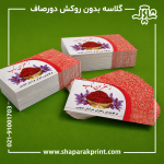 چاپ کارت ویزیت گلاسه بدون روکش دورصاف