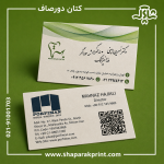 چاپ کارت ویزیت کتان دورصاف