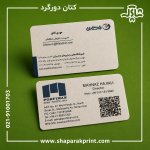 چاپ کارت ویزیت کتان امباس دورگرد