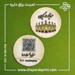 چاپ کارت ویزیت لمینت براق دایره ای