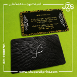 چاپ کارت ویزیت لمینت برجسته مخملی