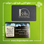 چاپ کارت ویزیت مقوا کارتی دورگرد نقره کوب