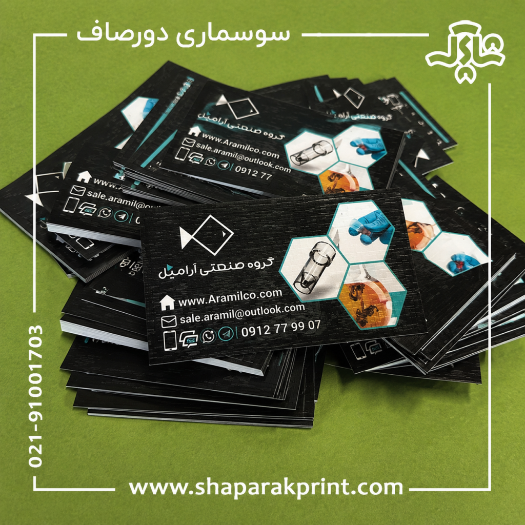 چاپ کارت ویزیت سوسماری