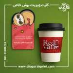چاپ کارت ویزیت برش خاص