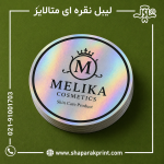 چاپ لیبل متالایز