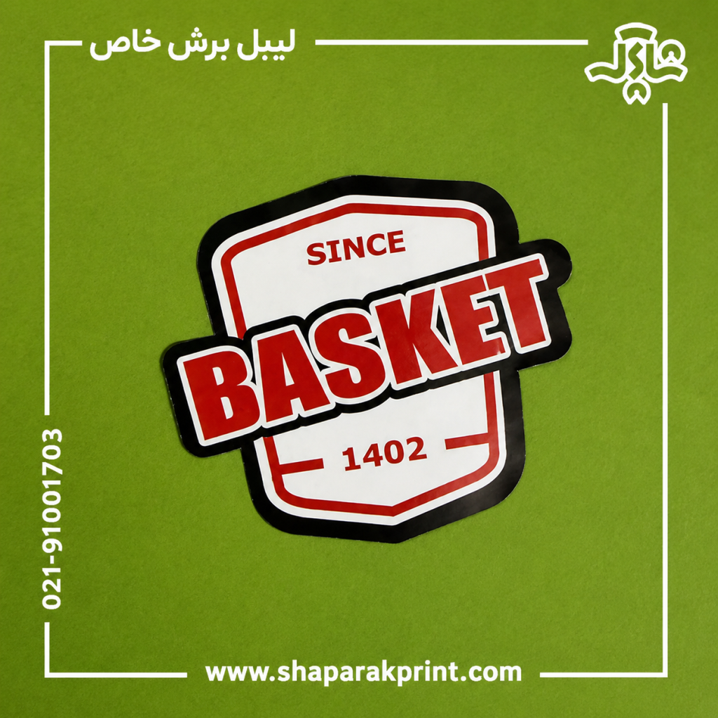 چاپ لیبل برش خاص