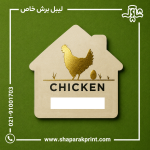 چاپ لیبل بدون روکش برش خاص طلاکوب