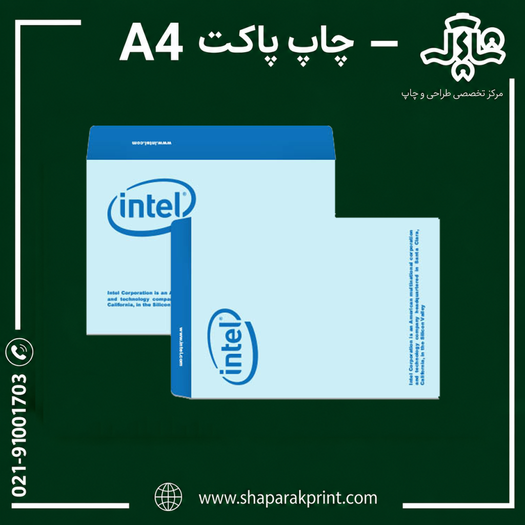 چاپ پاکت A4