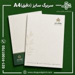 چاپ سربرگ A4