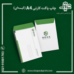 چاپ پاکت A4