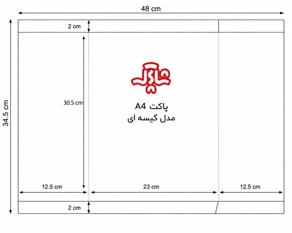 چاپ پاکت A4