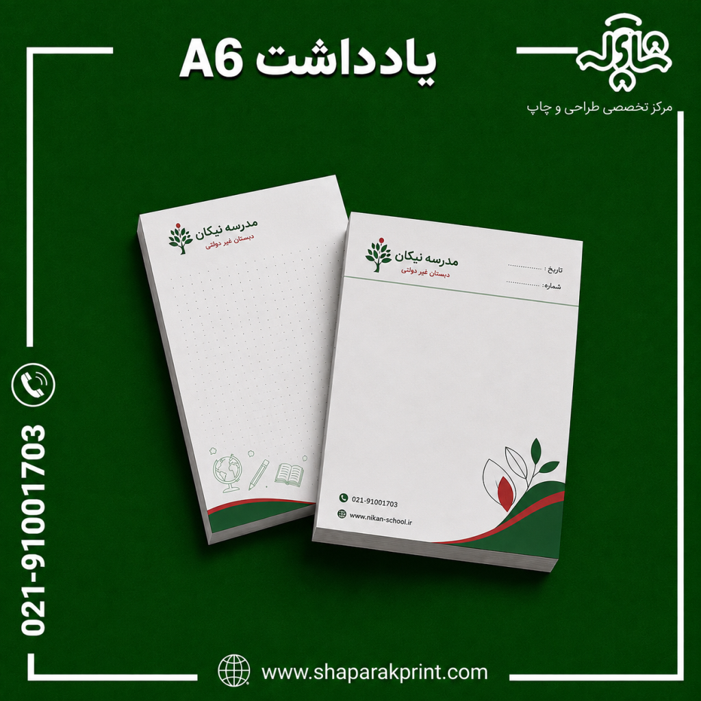 یادداشت A6