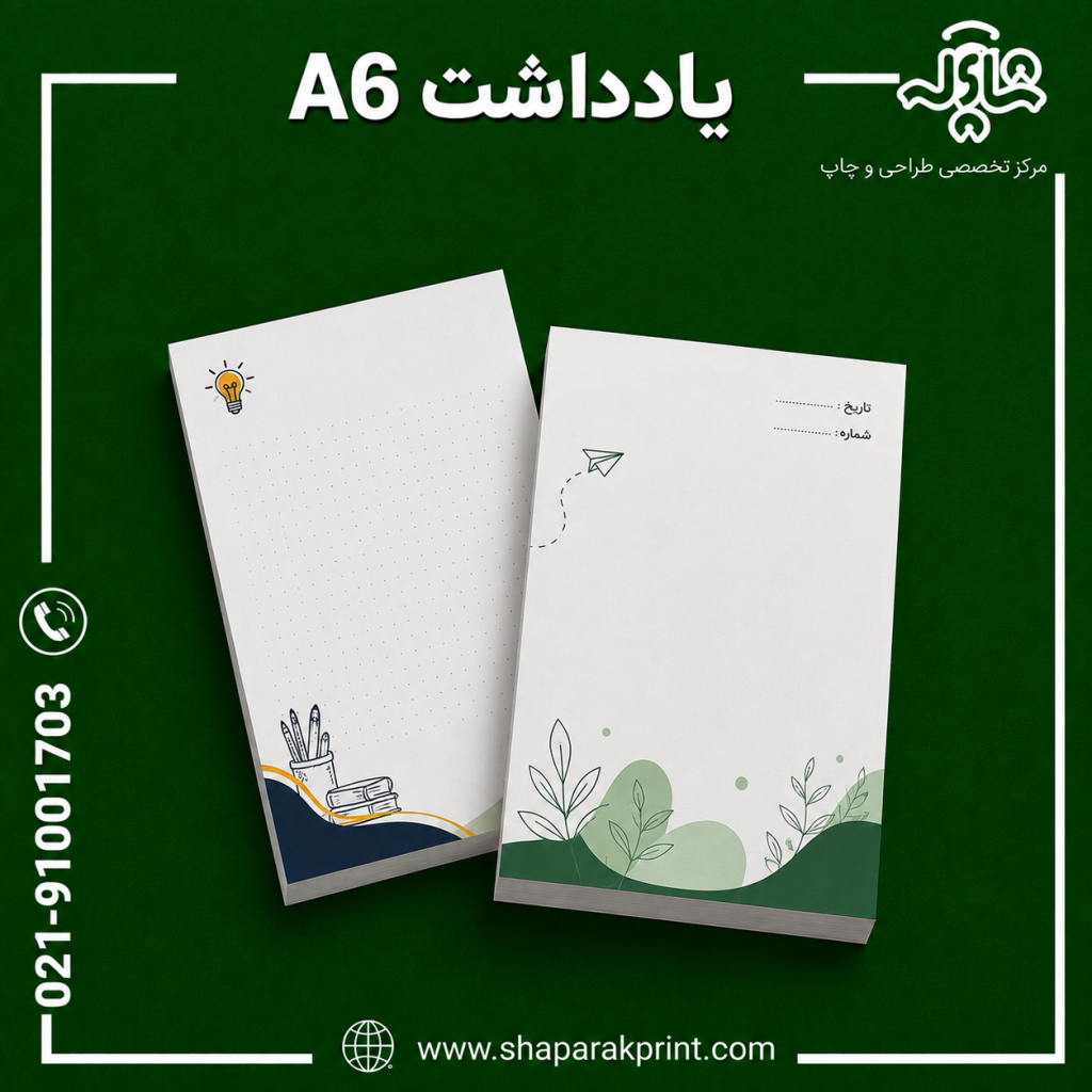 یادداشت A6