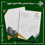 چاپ سربرگ اختصاصی A4 دقیق دورو