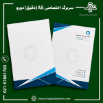 چاپ سربرگ اختصاصی A5 دقیق دورو