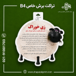 چاپ تراکت برش خاص B4