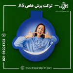 چاپ تراکت A5 برش خاص